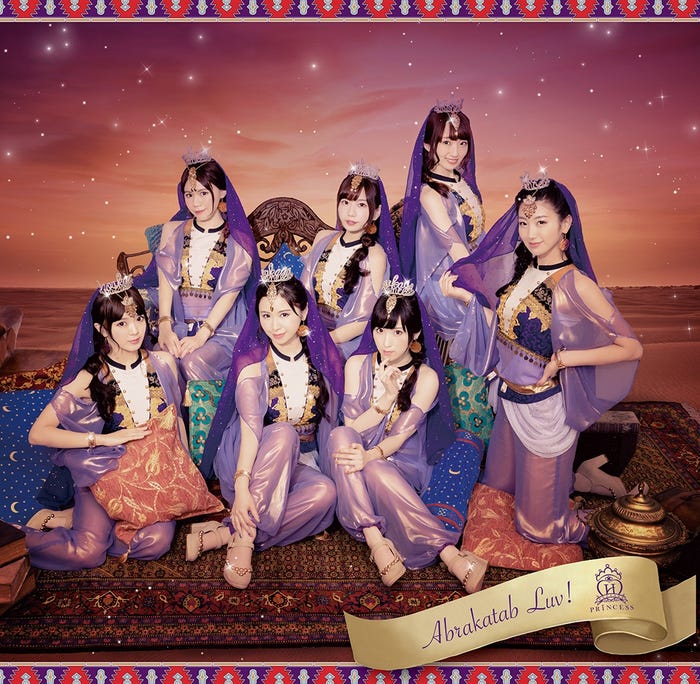 アブラカタブLuv!【通常盤】(提供写真)