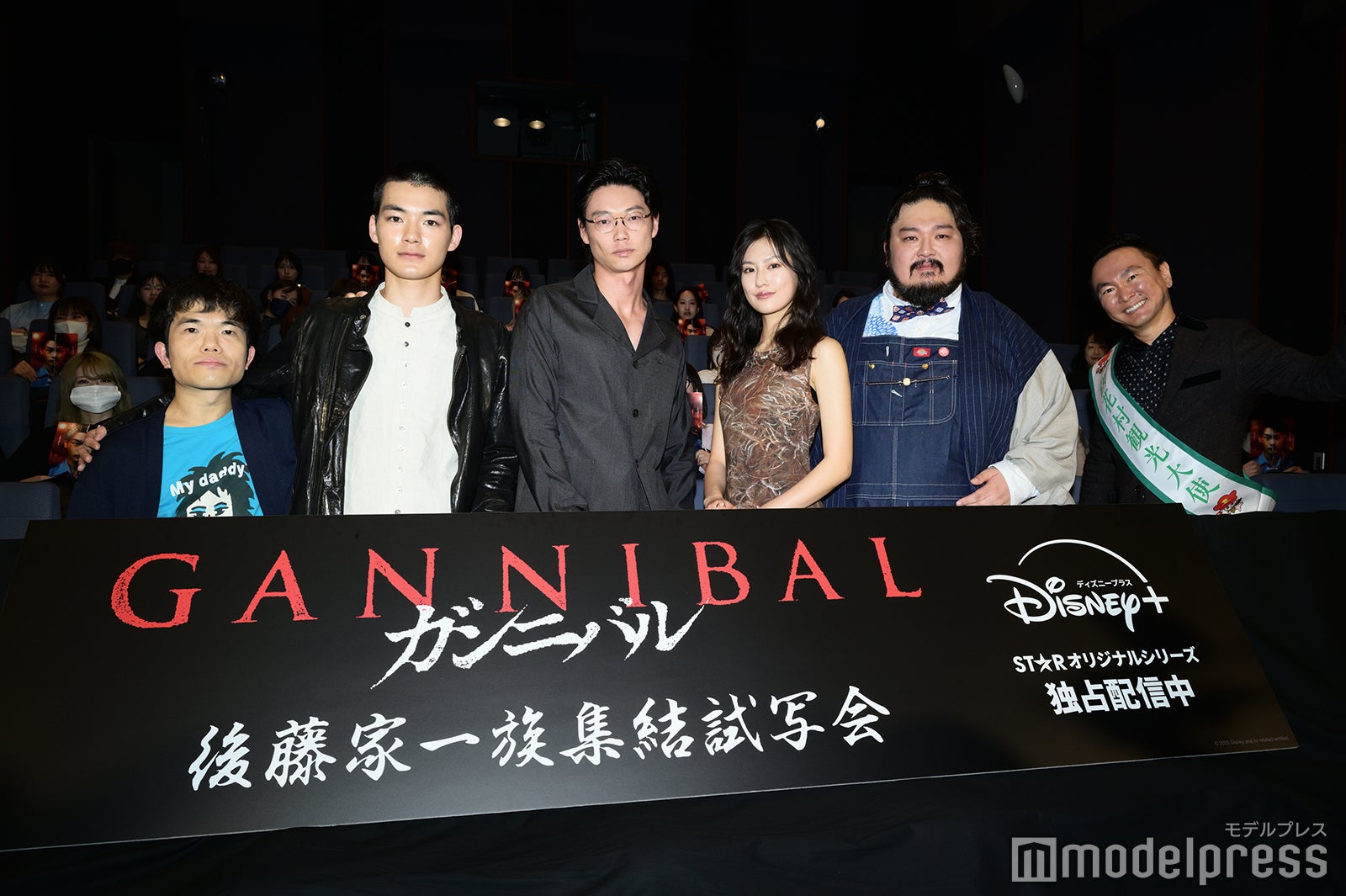 中村祐太郎、杉田雷麟、笠松将、恒松祐里、米本学仁、山内健司（C）モデルプレス