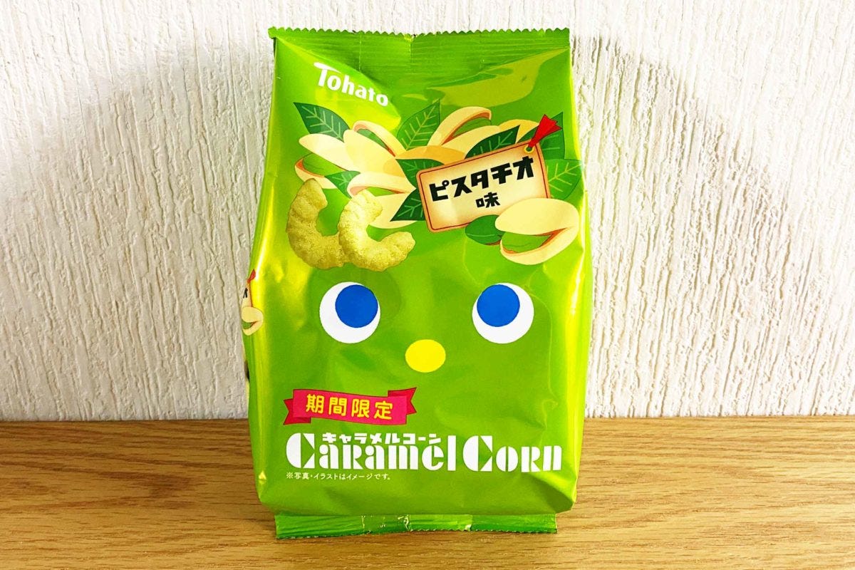 キャラメルコーン