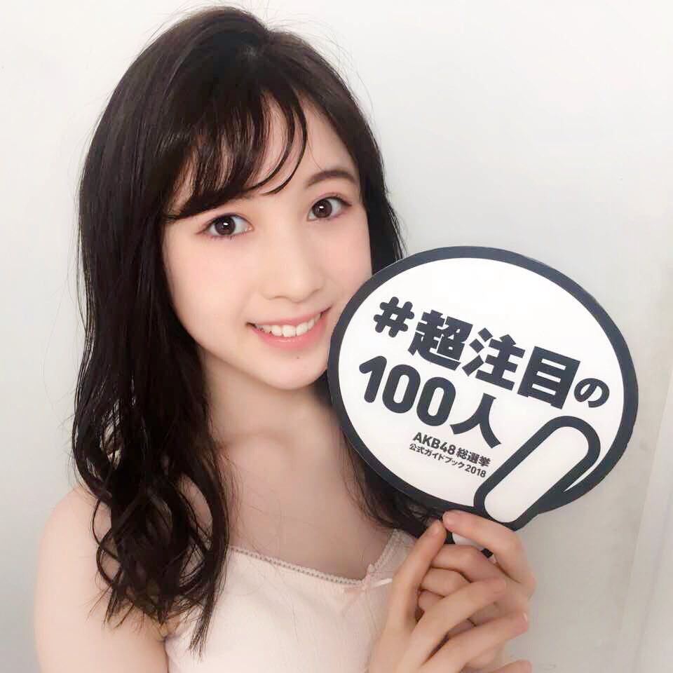 永野芹佳 『AKB48総選挙公式ガイドブック2018』（5月16日発売／講談社）公式ツイッターより