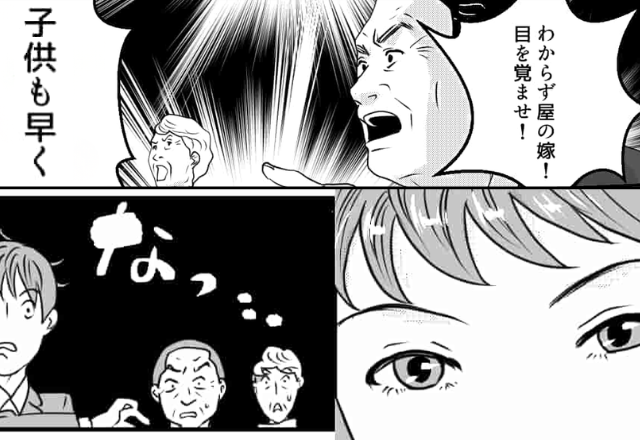 「子どもを早く産め」大声で説教をする彼の親！？しかし彼女が【奥の手】を使うと…冷や汗が止まらない！？
