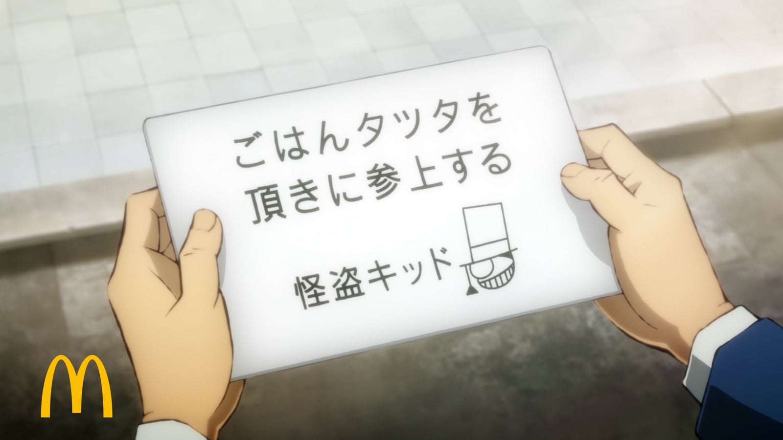 ごはんチキンタツタ「名探偵コナン 黄昏の御馳走」篇より／提供画像