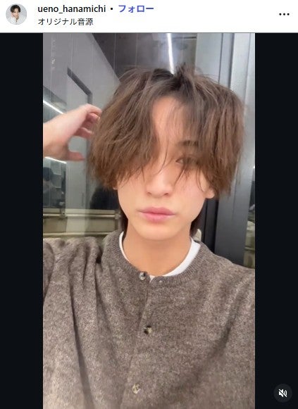 イメチェン前／植野花道Instagramより