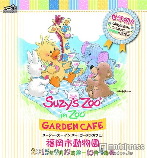 Suzy’s Zoo in Zoo「GARDEN CAFE」イメージ／画像提供：プラザスタイル