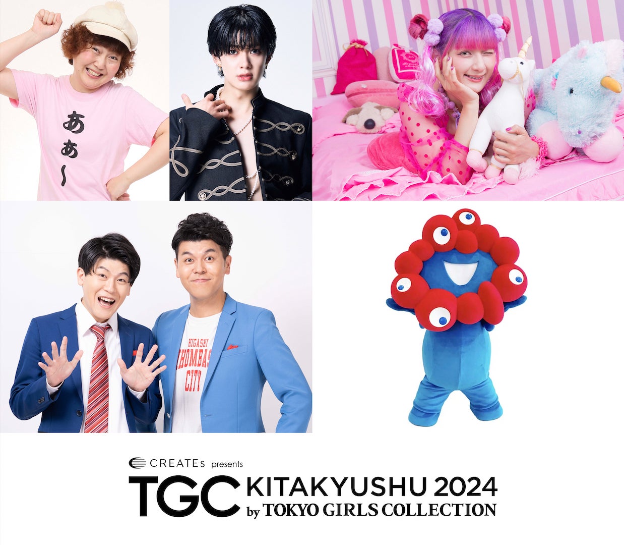 （上段左から）あぁ〜しらき、小川史記、しなこ（下段左から）土佐兄弟、ミャクミャク（提供写真）