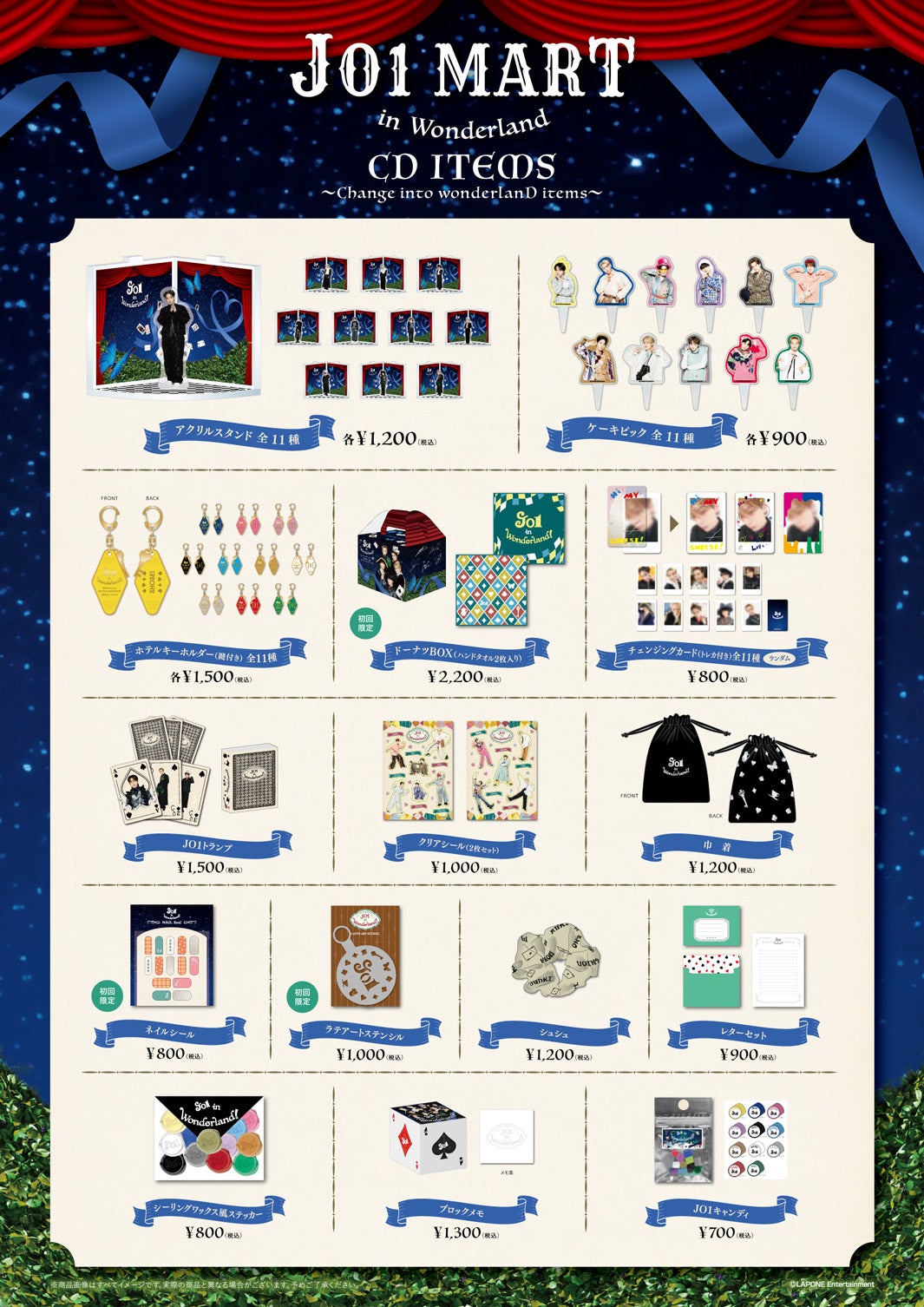 「JO1 Exhibition“JO1 in Wonderland！”」（C）LAPONE Entertainment