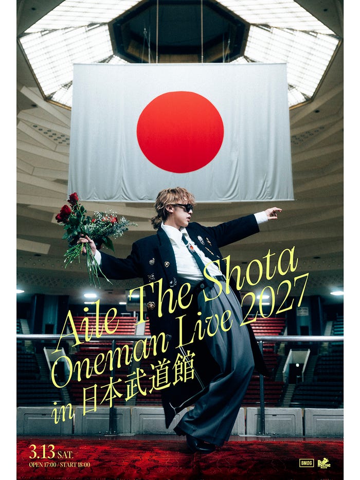 「Aile The Shota Oneman Live 2027 in 日本武道館」フライヤー(提供写真)
