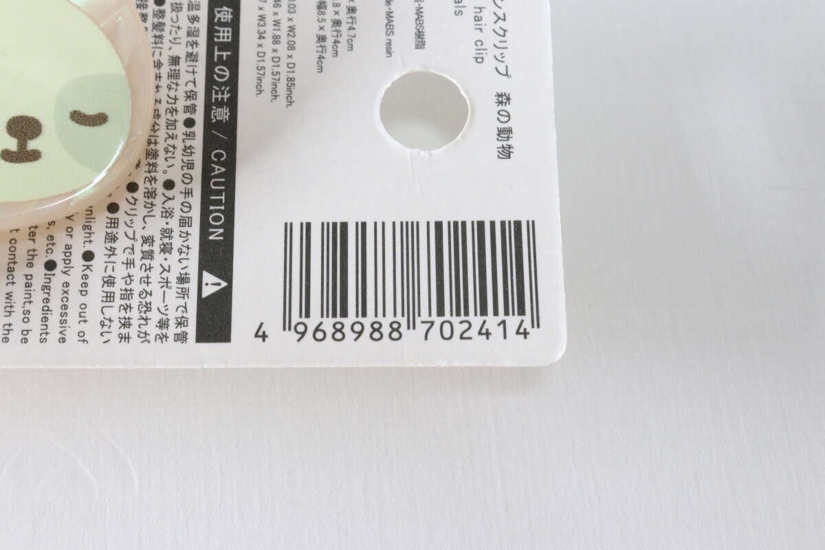 ダイカットバンスクリップ ダイカットバンスクリップ