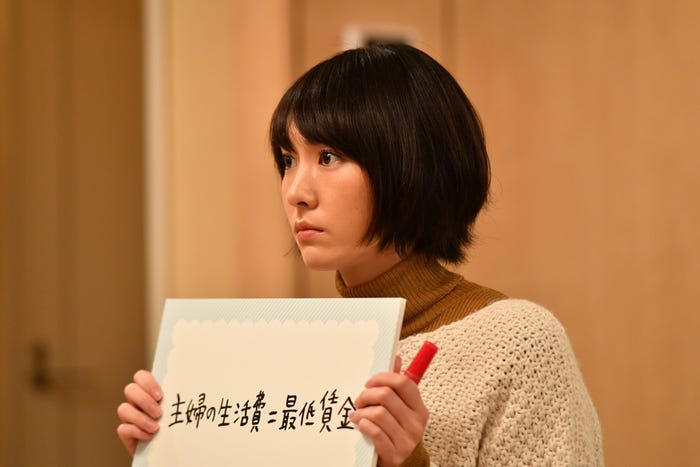 新垣結衣「逃げるは恥だが役に立つ」第11話・場面カット(C)TBS