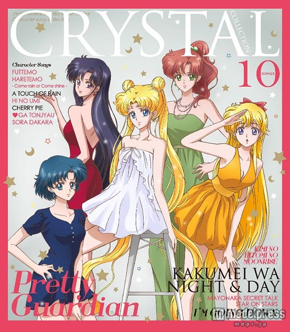 画像3 9 なぜ今 セーラームーン が再ブームに デザイナーが語る 大人女子 に支持される新たな魅力 モデルプレス 画像3 9 なぜ今 セーラームーン が再ブームに デザイナーが語る 大人女子 に支持される新たな魅力 モデルプレス
