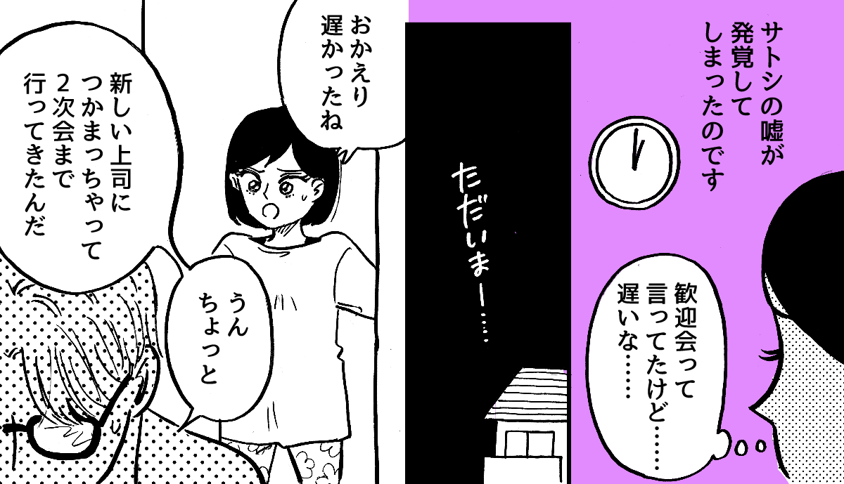 原案・ママスタコミュニティ 脚本 motte 作画・善哉あん 編集・石井弥沙