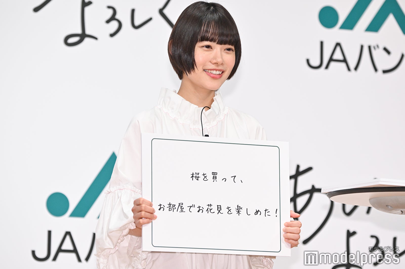 杉咲花（C）モデルプレス