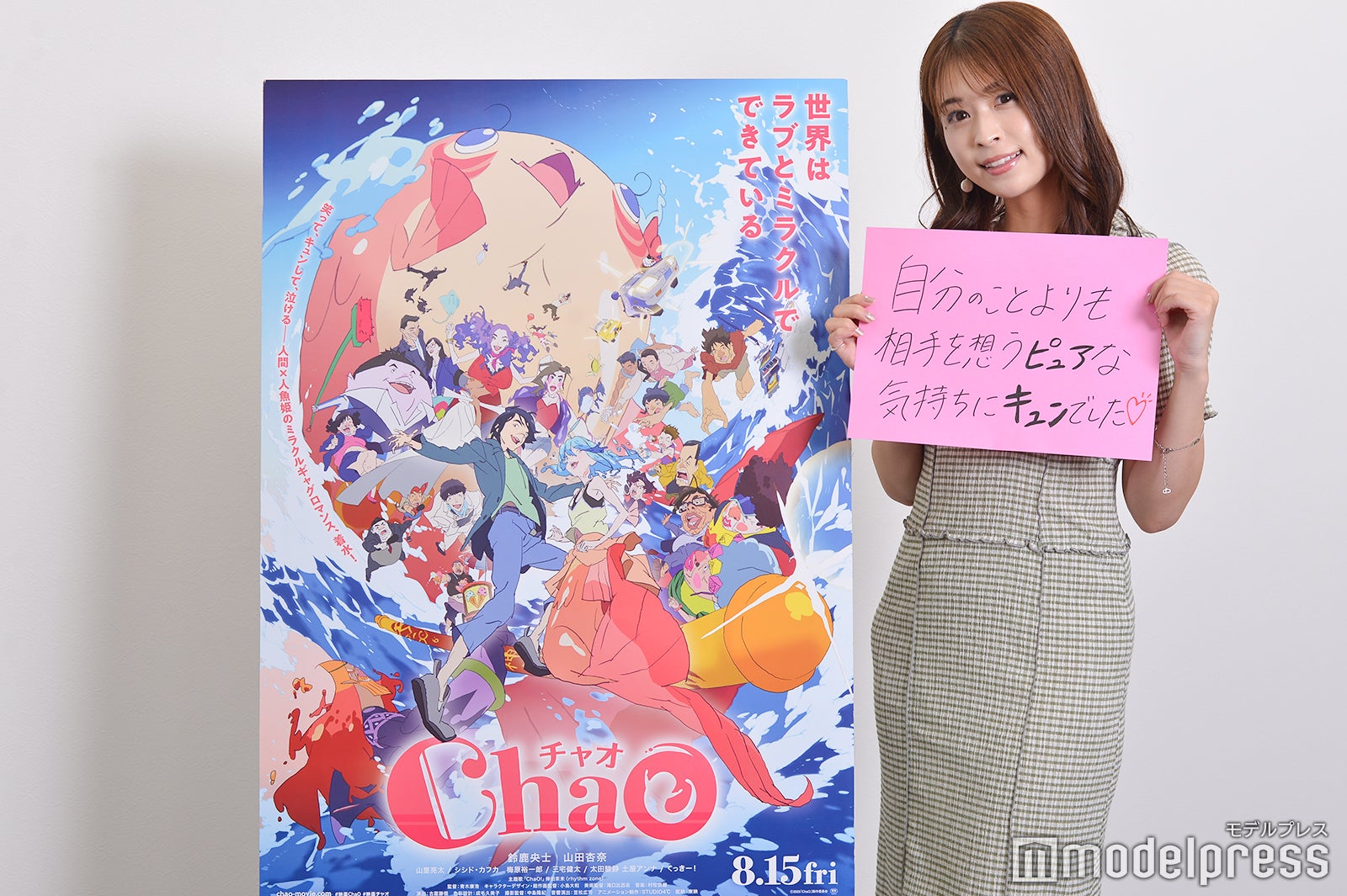 りんな（C）モデルプレス