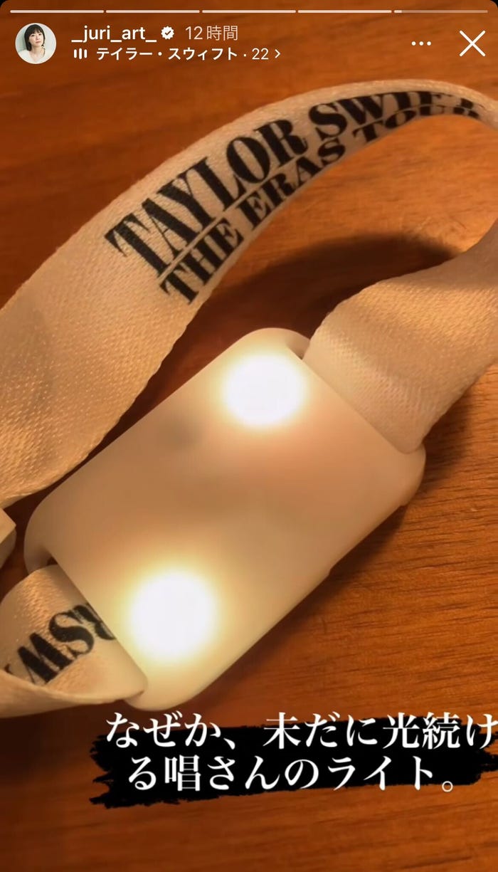 上野樹里Instagramストーリーズより