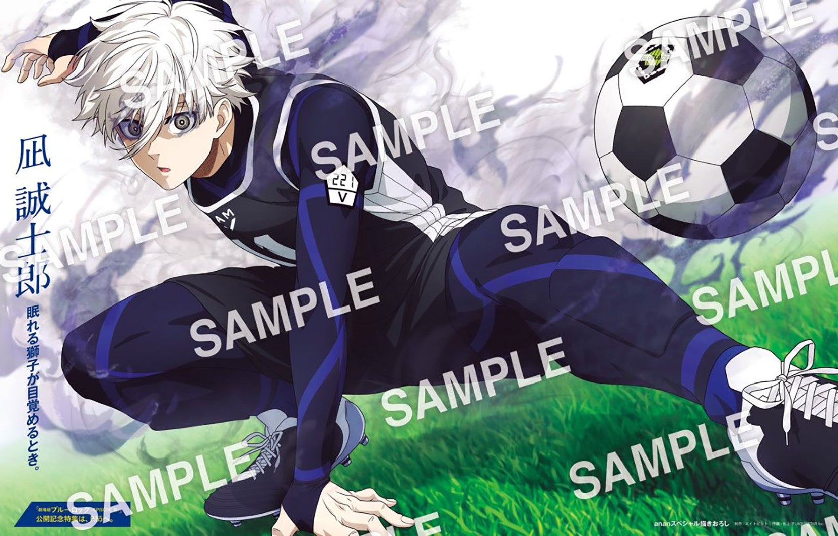 凪誠士郎（C）マガジンハウス