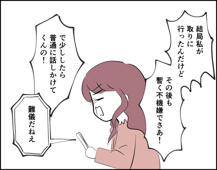 タオル一枚でそんなに怒るのか⁉