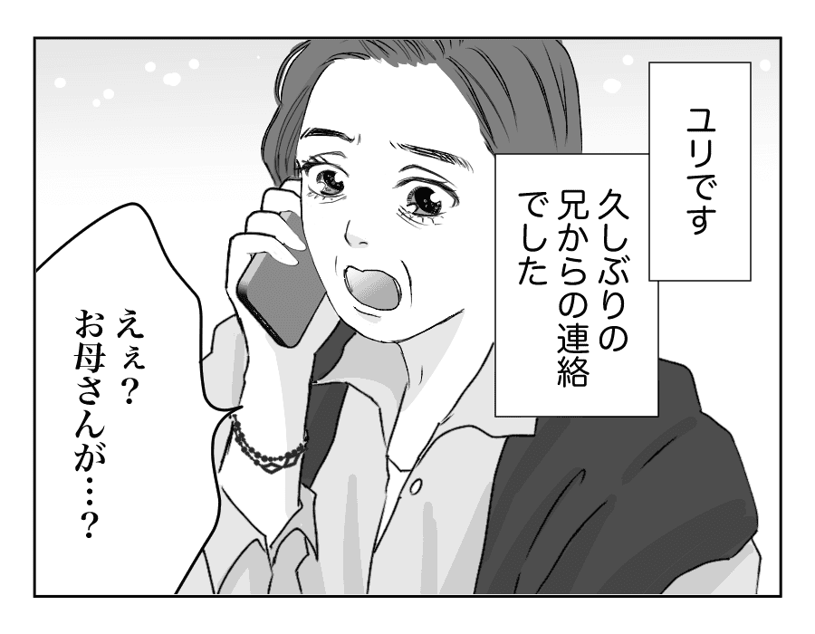 【全16話】義母の介護中に衝撃のひとこと12-1