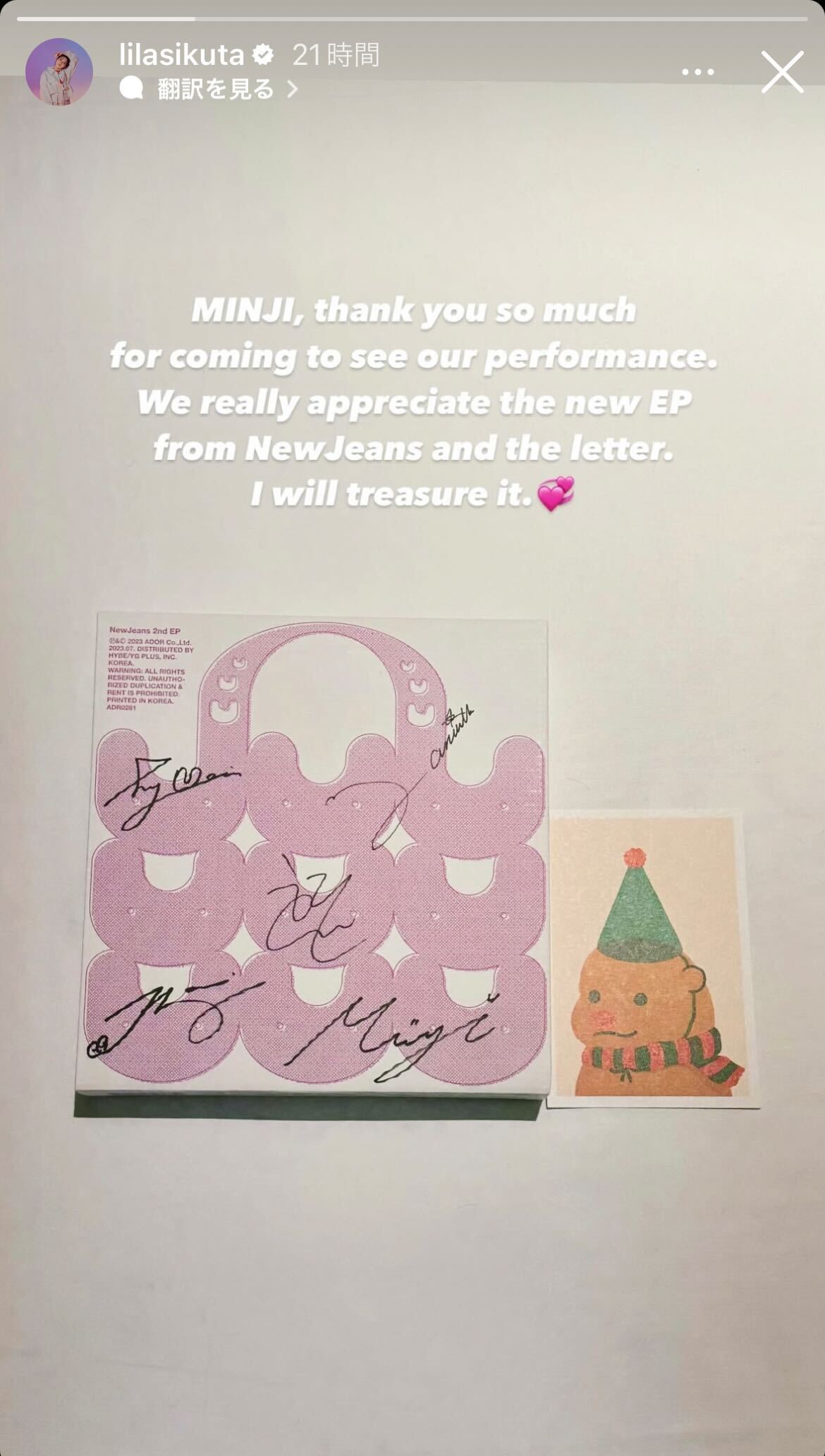 幾田りらInstagramストーリーズより