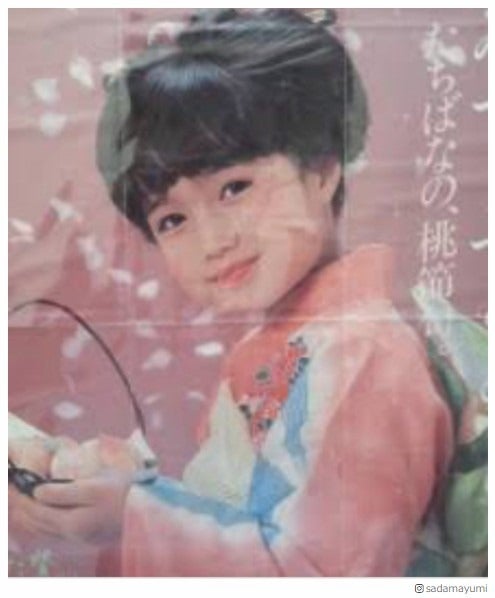 佐田真由美“35年前”ショット公開「小さい頃から美人」「お人形さんみたい」