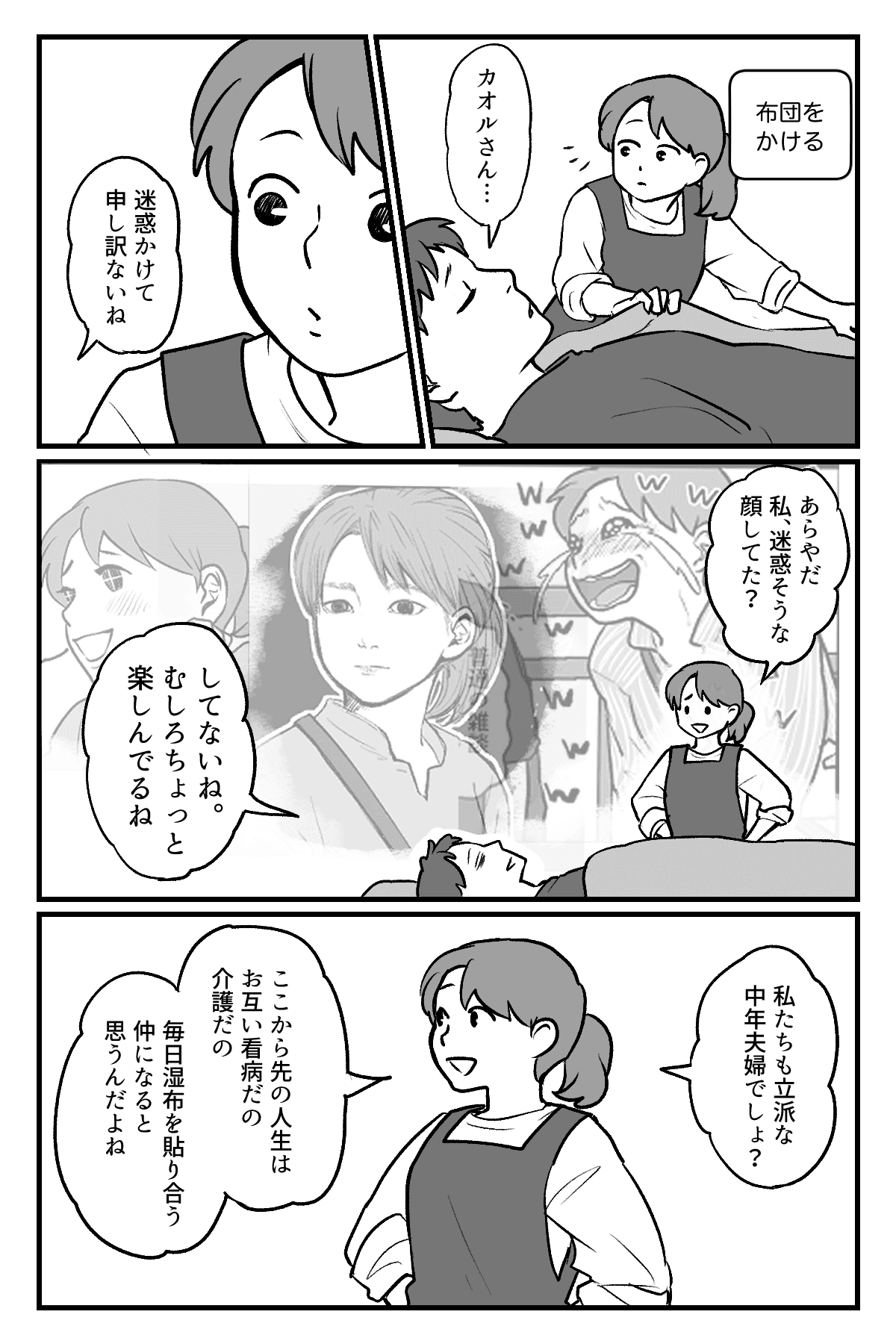 魔女の一撃 完成原稿(改_014