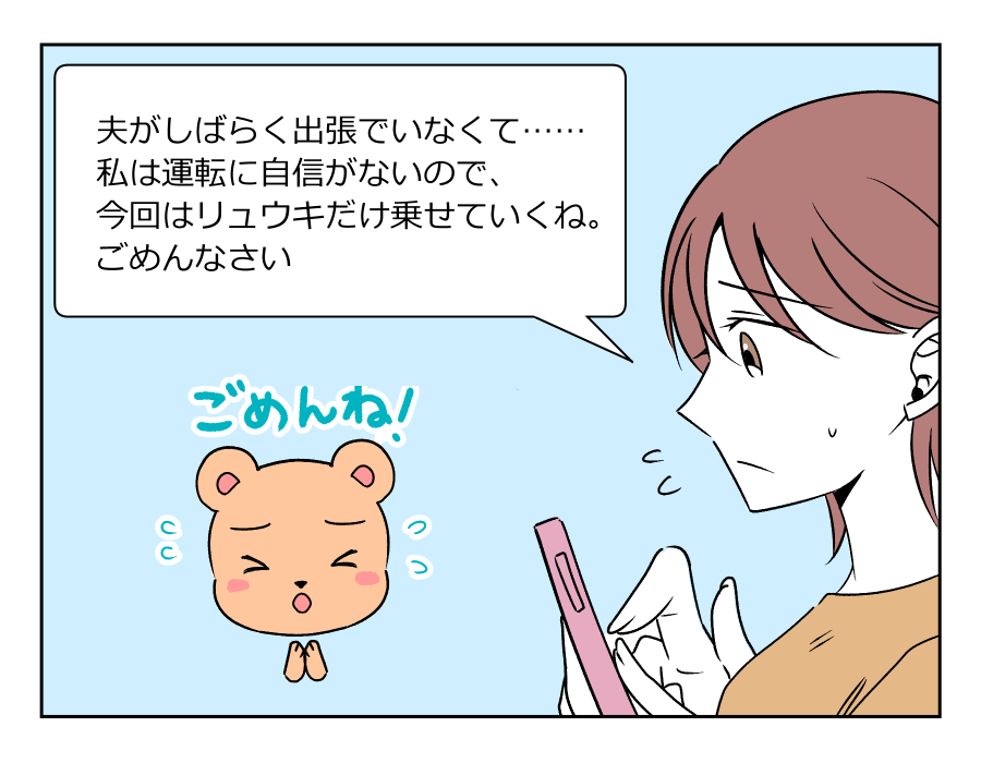 原案・ママスタ 脚本