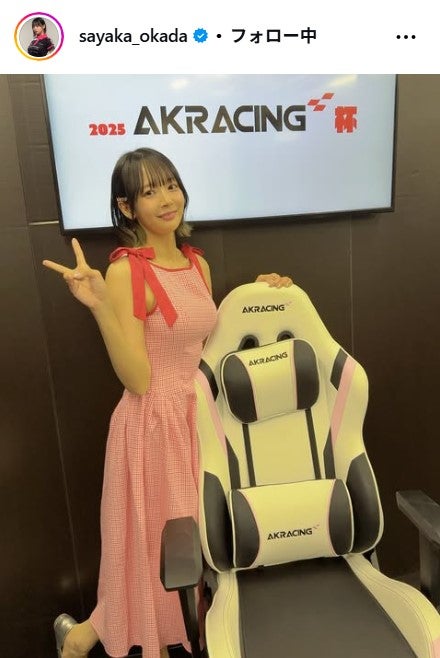 岡田紗佳Instagramより