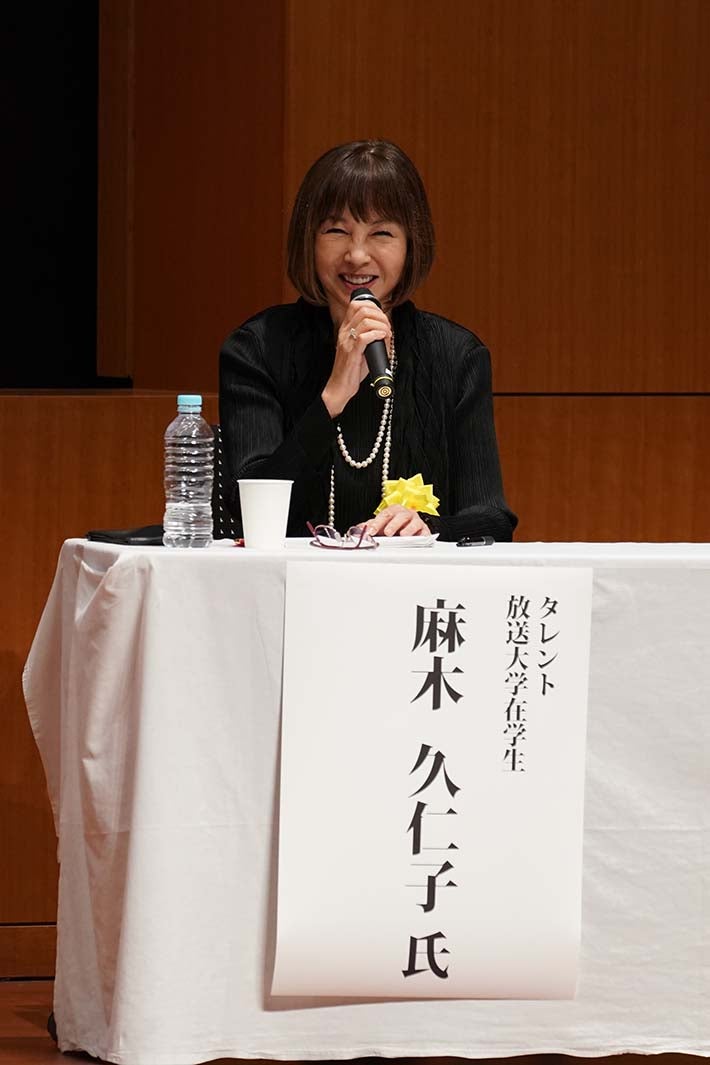 麻木久仁子（提供写真）