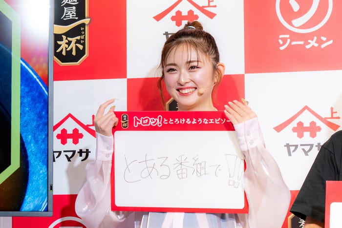 ゆうちゃみ(提供写真)