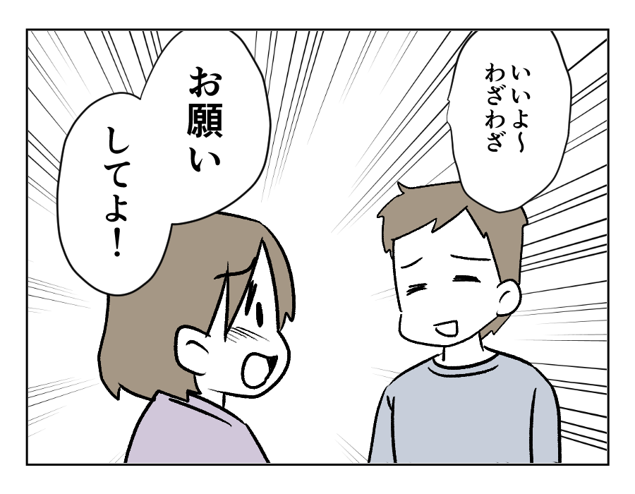 贈りもののお礼には_出力_043