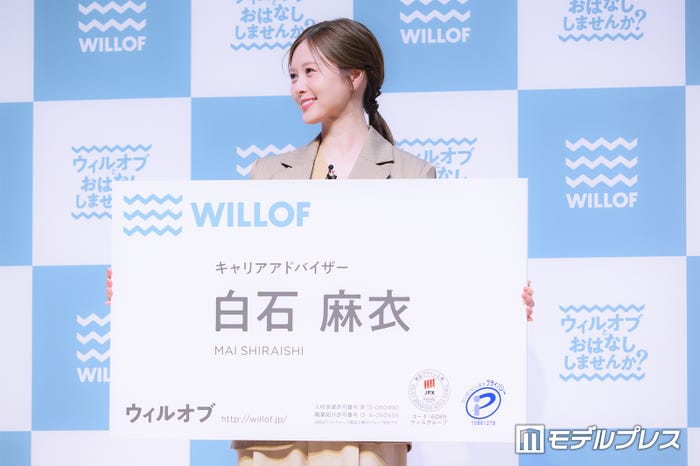 白石麻衣(C)モデルプレス
