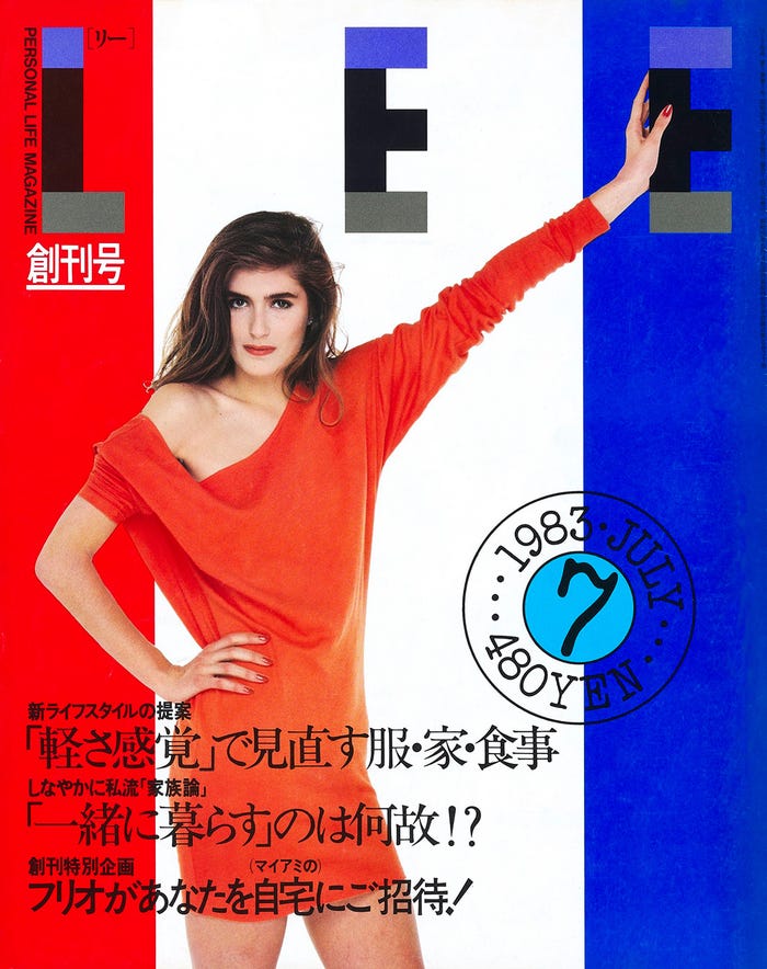 「LEE」創刊号(C)「LEE」1983年7月号/集英社