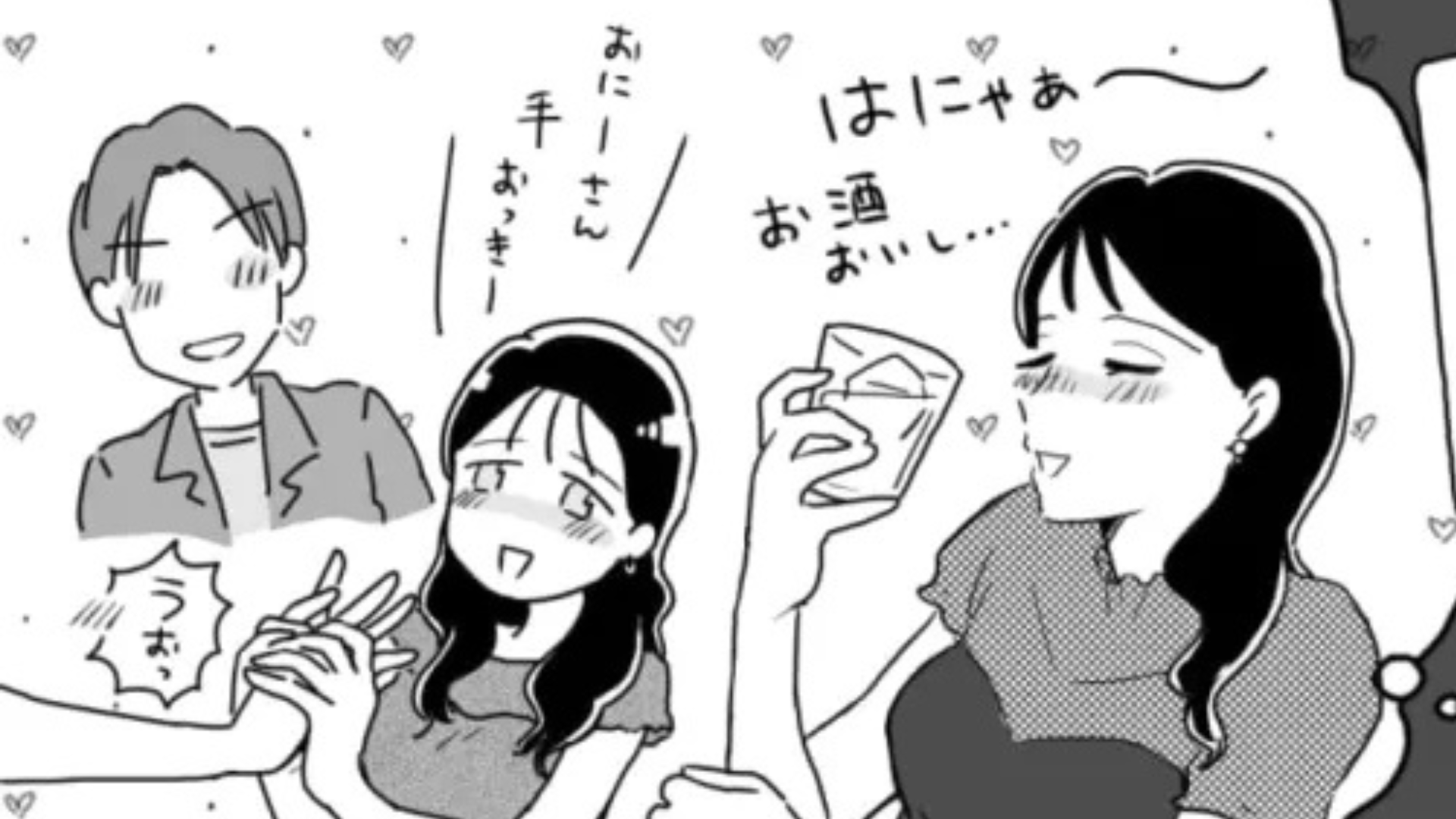 友だちが彼氏に振られたらしい...すると【衝撃の事実】が発覚して！？