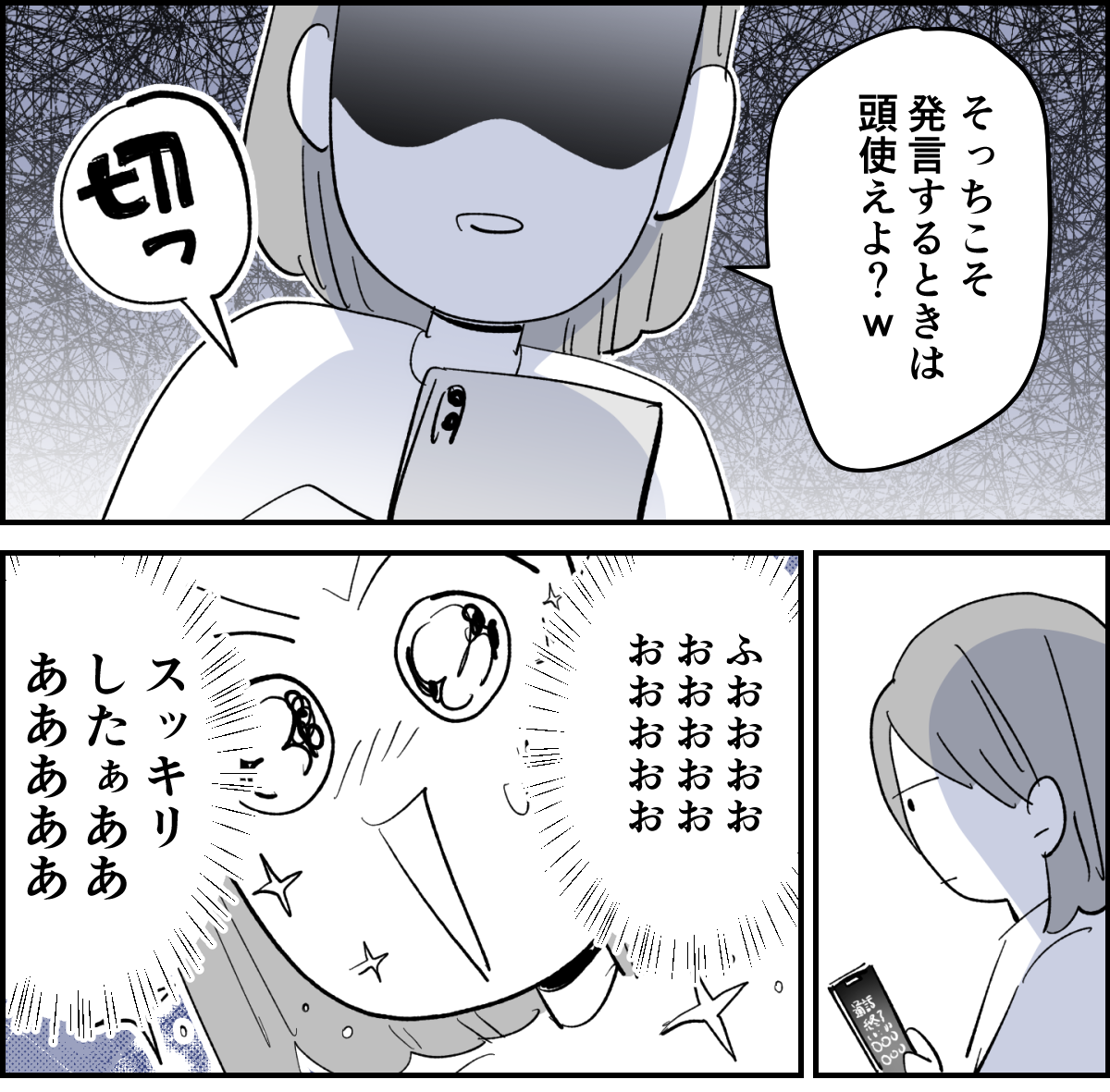 【全5話】離婚した旦那が義母から子どもへの誕生日プレゼント代“1万円”をネコババ4-2-1