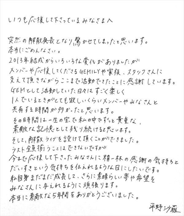 平野沙羅／オフィシャルサイトより