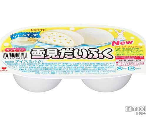 雪見だいふく、濃厚「クリームチーズ」味が初登場
