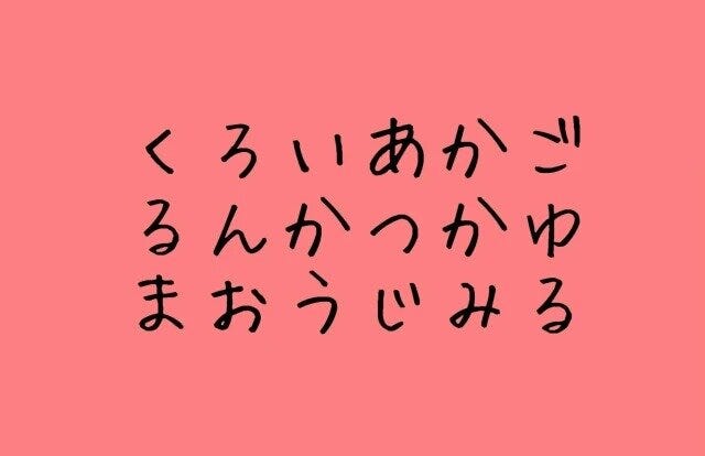 3文字を探す心理テスト