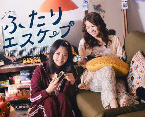 乃木坂46岩本蓮加&冨里奈央“先輩・後輩”役でW主演 現実逃避コメディがドラマ化【ふたりエスケープ】