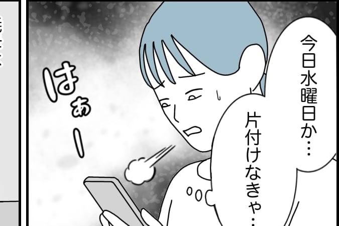 ＜週1で来る義母＞滞在時間は2時間。気遣いは完璧だけど…距離感が近いのがツライ！【第1話まんが】
