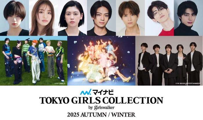 （上段左から）池田エライザ、香音、三吉彩花、岩瀬洋志、小宮璃央、樋口幸平、本田響矢（下段左から）aoen、FRUITS ZIPPER、WILD BLUE（提供写真）