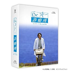 『Dr.コトー診療所』シリーズ