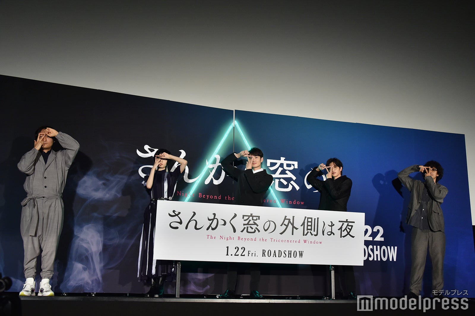 森ガキ侑大監督、平手友梨奈、岡田将生、志尊淳、滝藤賢一（C）モデルプレス