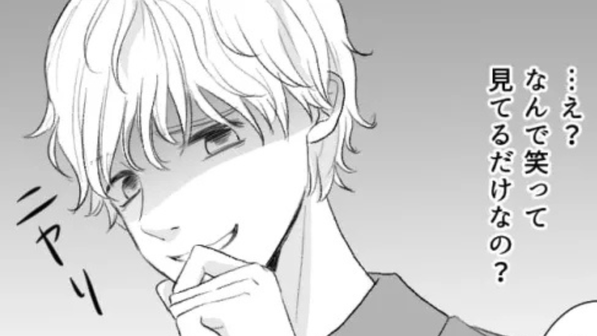 先輩がバイト内で“恐ろしいランキング”を...店長に報告すると【衝撃の事実】が発覚して！？