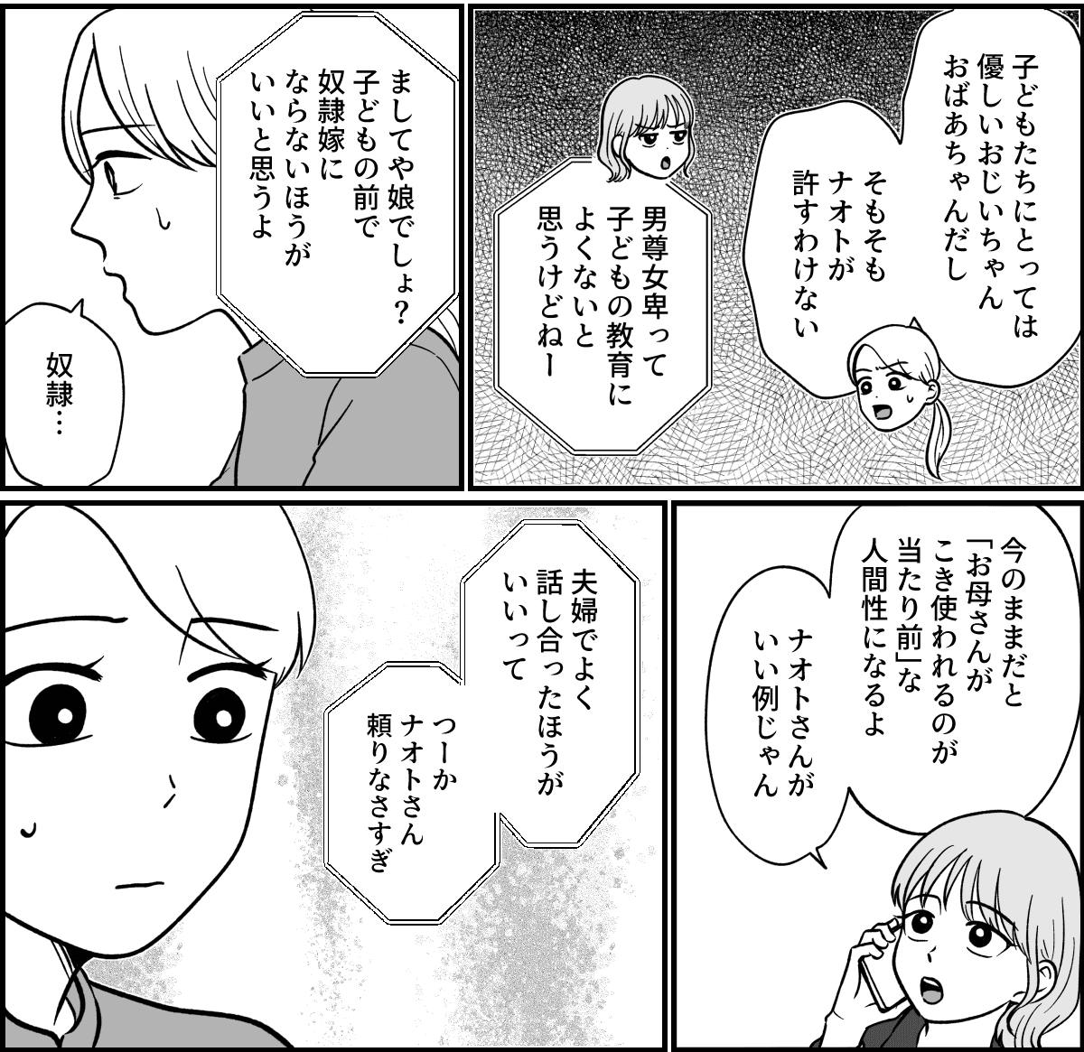 【全９話】米貰ってるけど…_018-2