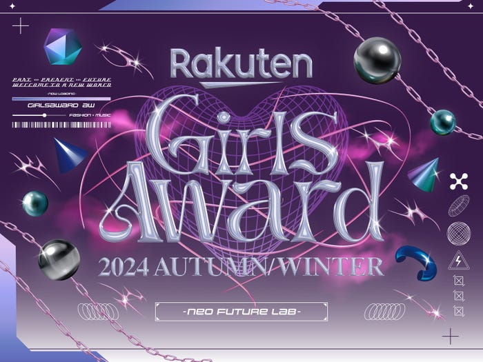 「Rakuten GirlsAward 2024 AUTUMN/WINTER」キービジュアル(提供写真)