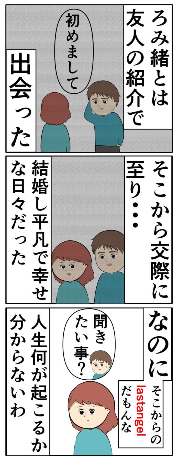 第139話