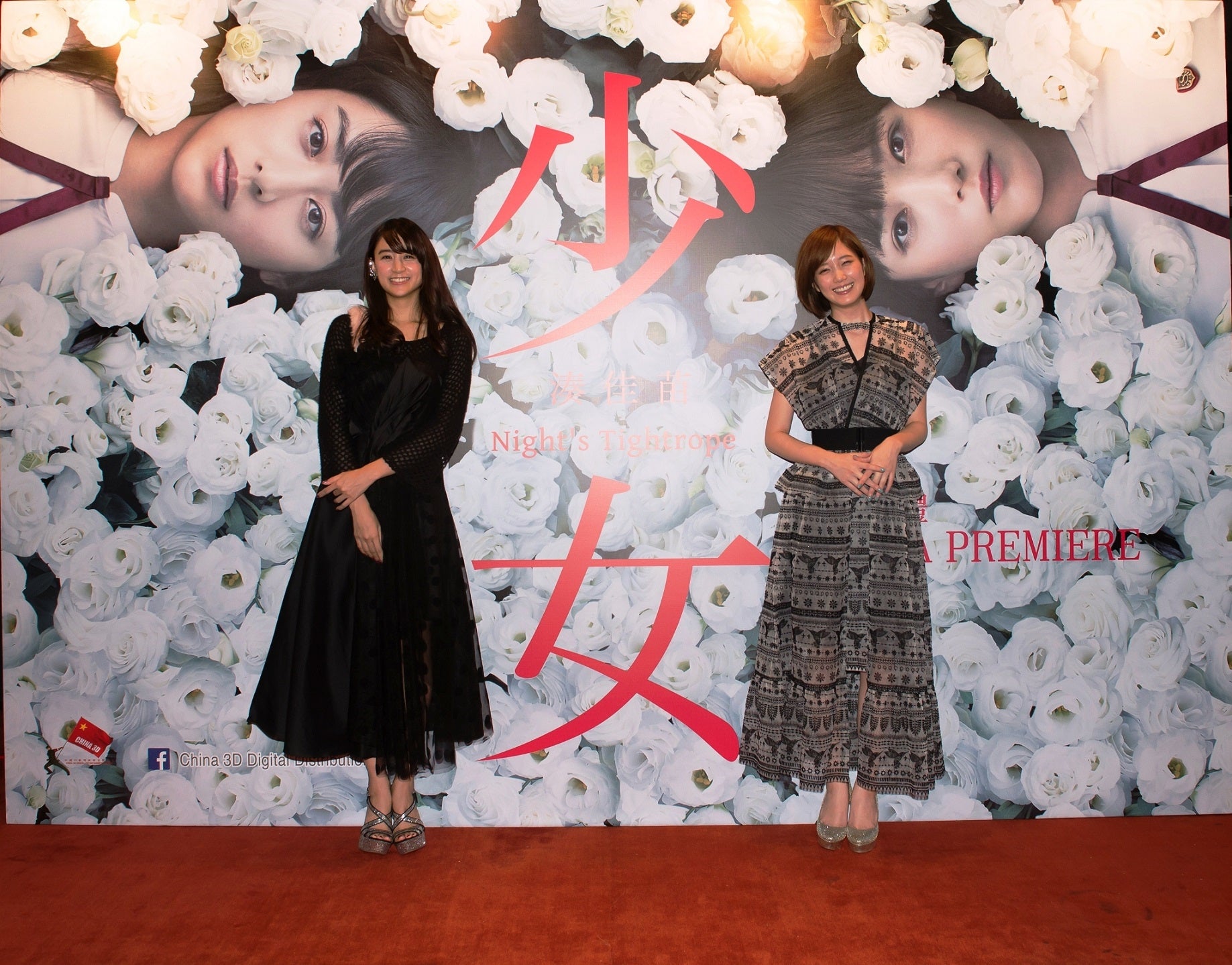 本田翼（右）と山本美月（C）2016「少女」製作委員会