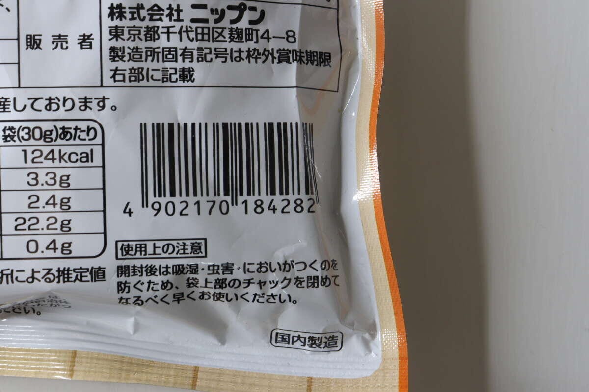 クルトンパッケージ裏面の栄養成分表示とJANコードのアップ クルトンパッケージ裏面の栄養成分表示とJANコードのアップ