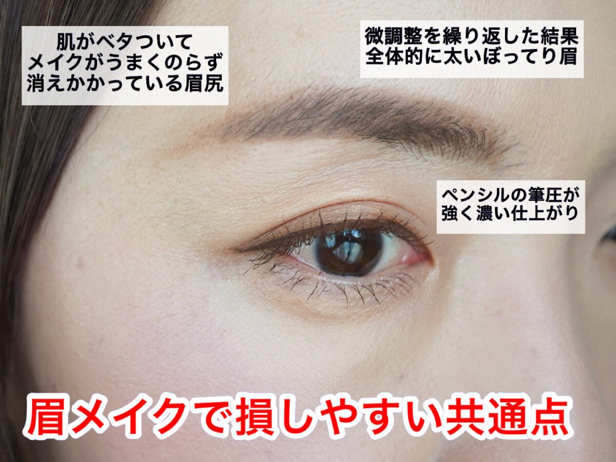 眉メイクで損しやすい共通点を解説する顔アップ画像