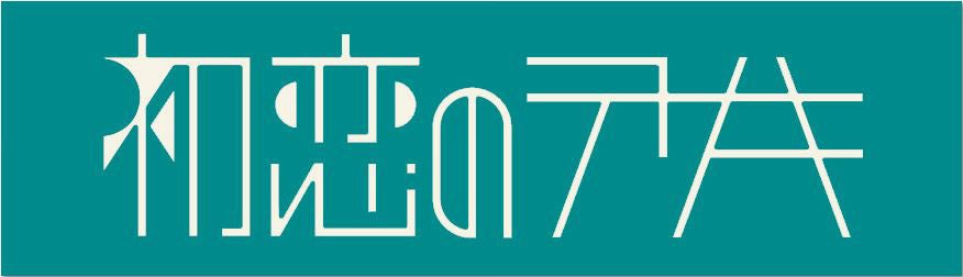 初恋のテサキ（画像提供：テレビ東京）