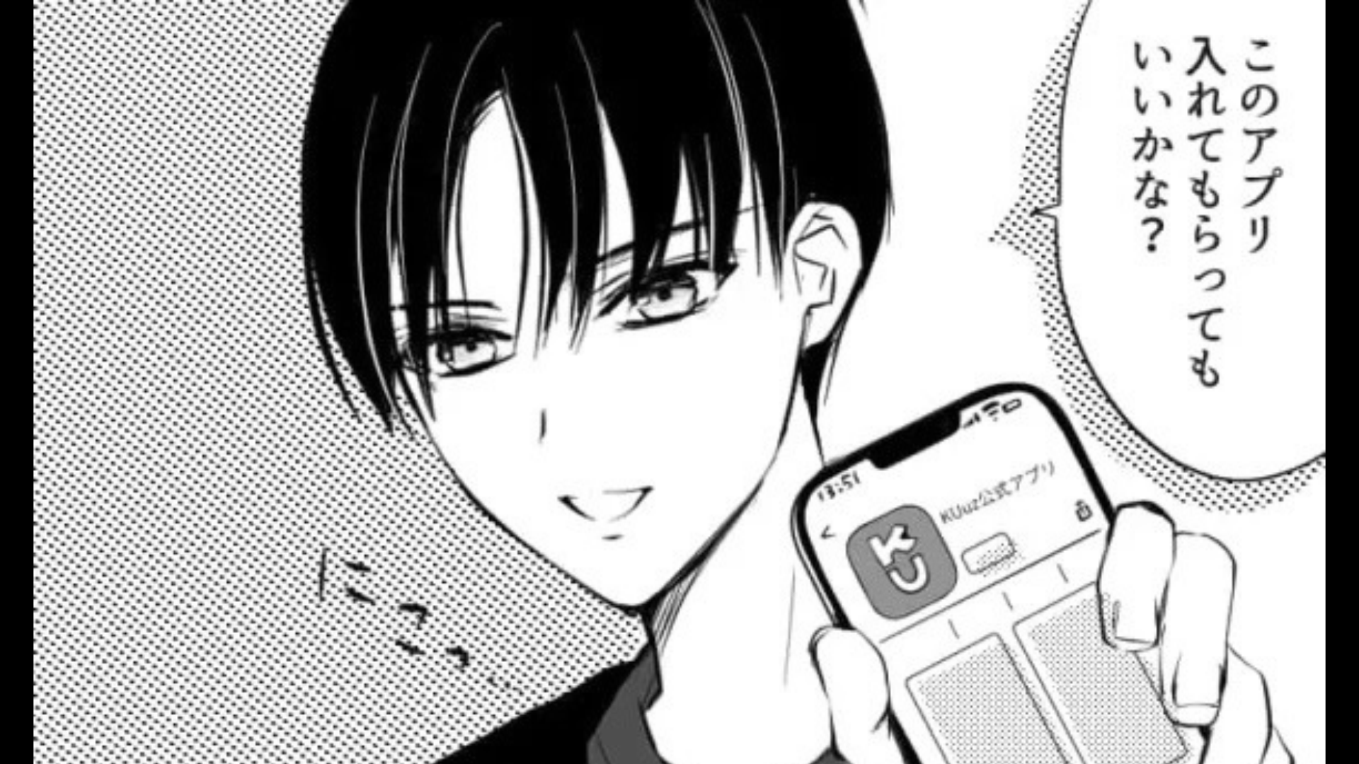 【憧れの先輩】との初デート♡ お会計時、アプリを入れるよう要求された【まさかの事実】に主人公ドン引き！？